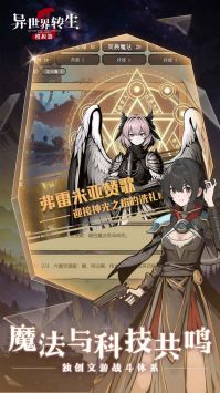 异世界转身模拟器2 v3.1.5