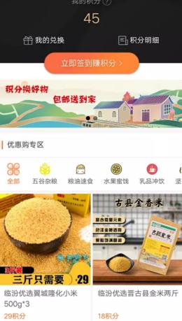 临汾优选