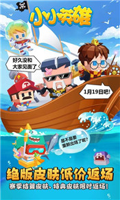 小小英雄官网最新版