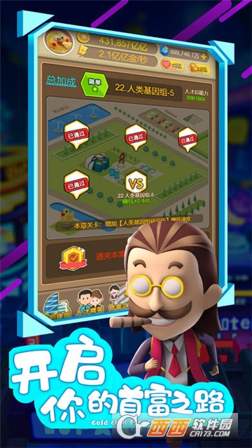 热血首富官方版 v1.3.0 安卓版