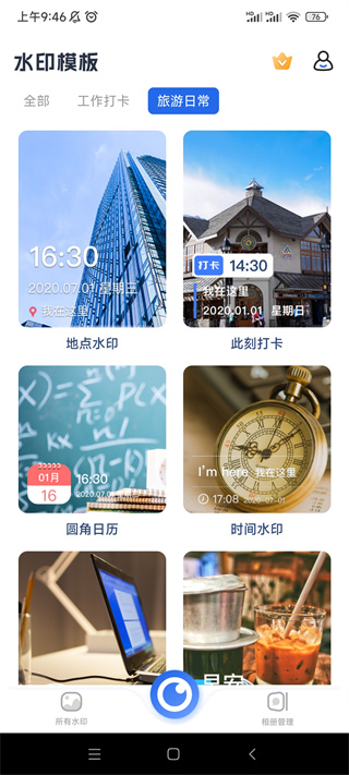 工程水印拍照