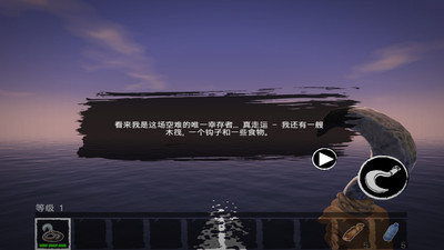 木筏荒岛求生 免广告版截图0