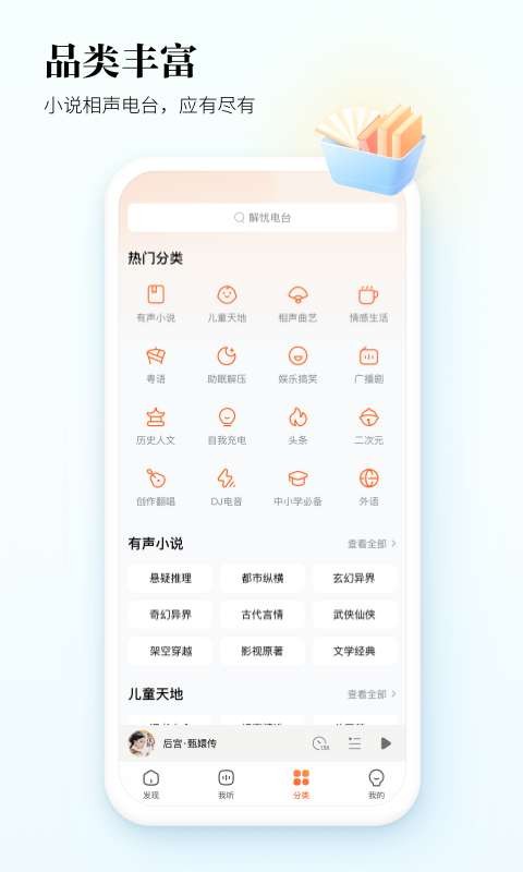 酷狗听书截图0