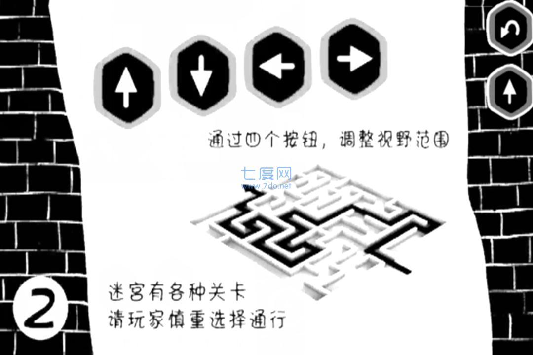 物理旋转球游戏截图2