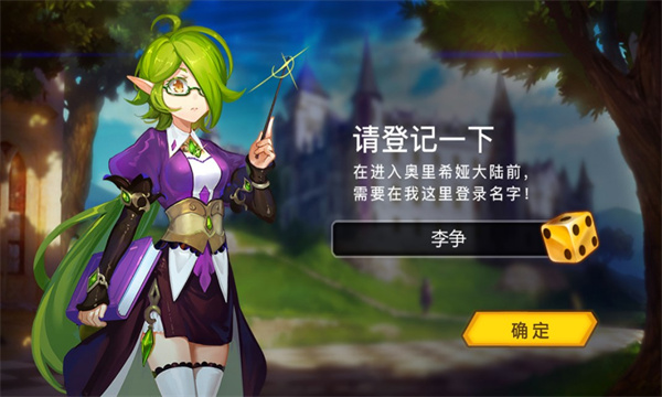 奥里希娅手游官方最新版  v4.3.4