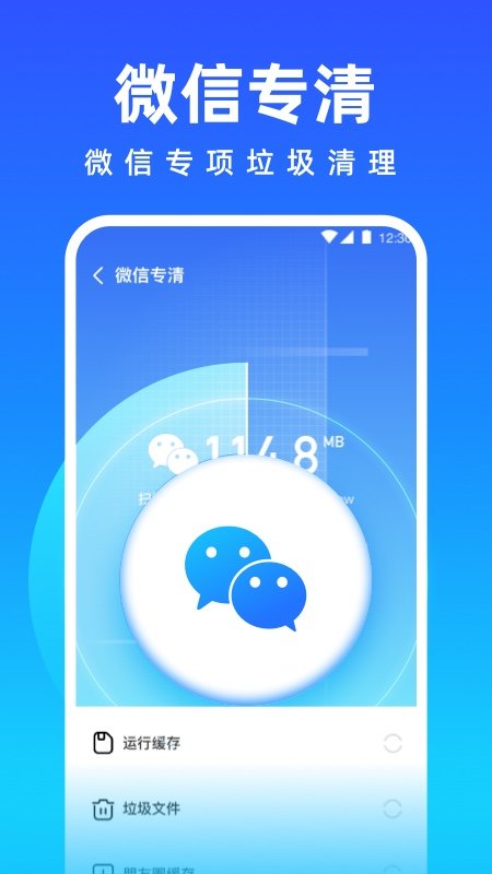 清理师手机管家.jpg