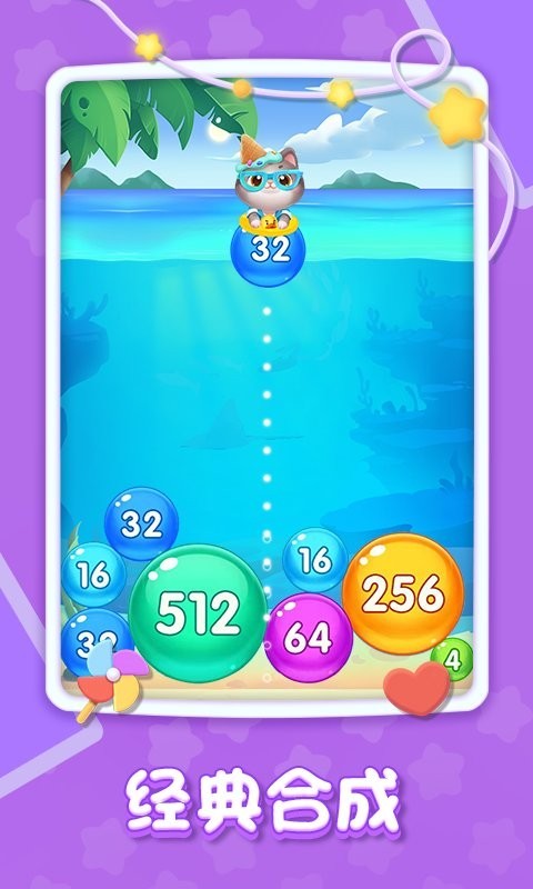 精彩2048极速版截图2