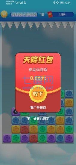 足球大消除游戏