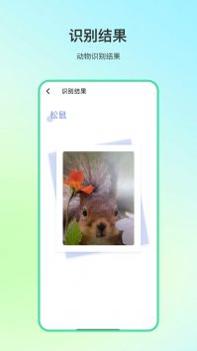 动物百科截图2