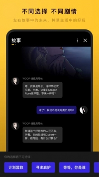 WOOF截图0
