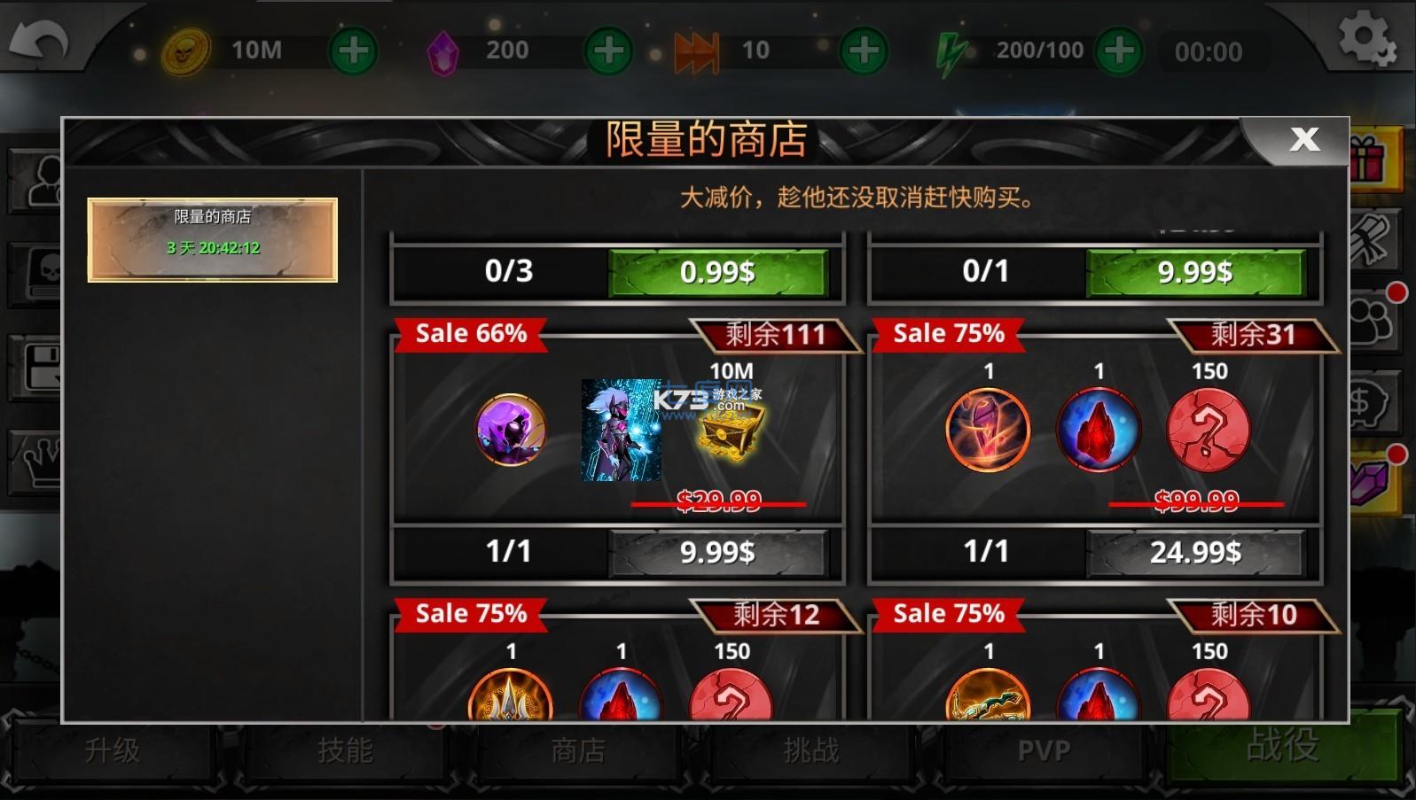 火柴人传说 2.4.77