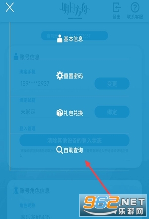 明日方舟Arknights游戏官方版 明日方舟Arknights游戏官方版