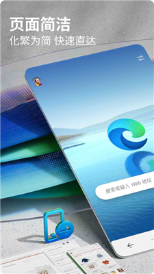 Edge浏览器截图2
