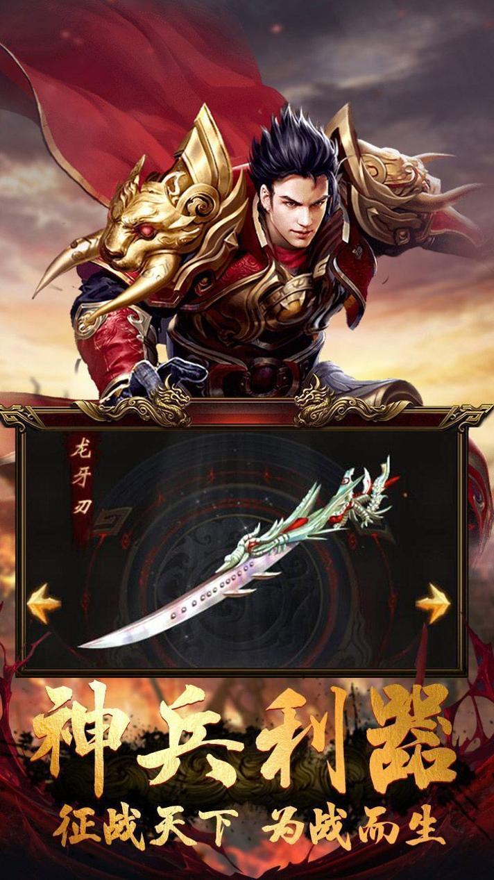 永恒火龙单职业打金传奇截图0