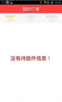 韵镖侠截图0
