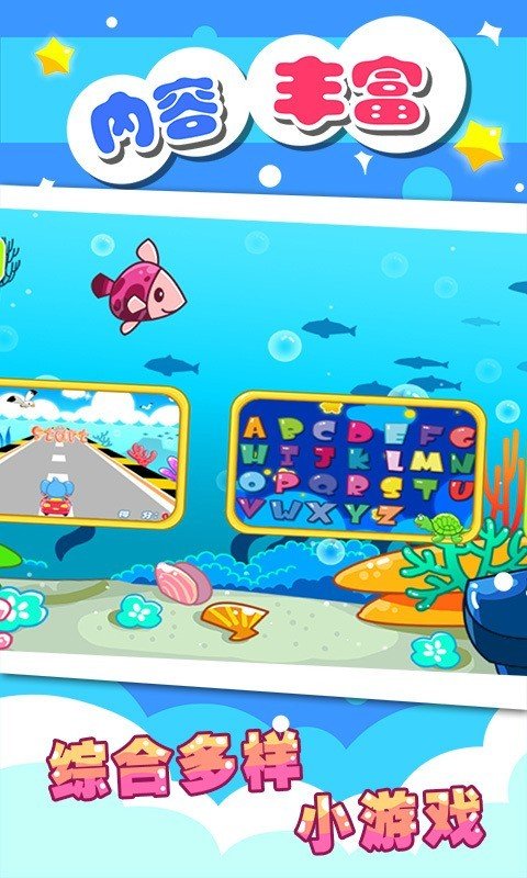 儿童宝宝学英语 版本：v5.1.42