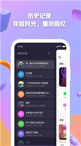 AI创作大师