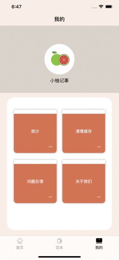 小柚记事.jpg