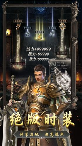 超变传奇高爆攻速版