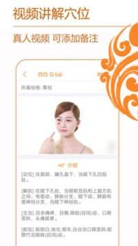 经络养生截图1