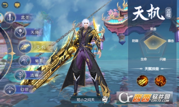 封魔牧神纪手游 1.38.7