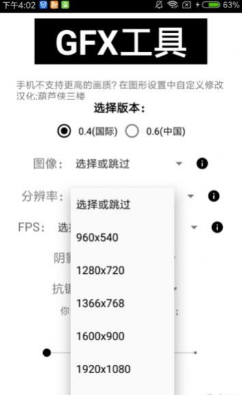 小幅画质大师app官方最新版 截图3