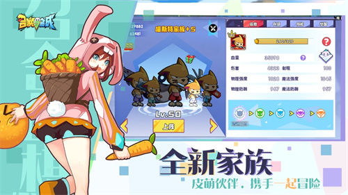 召唤与合成无敌版免费手游截图1