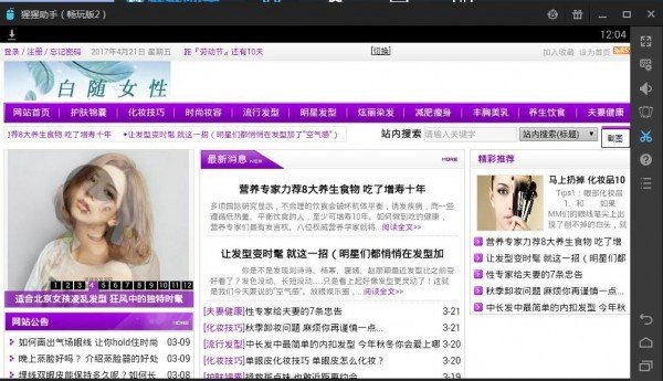 白随女性 版本：v3.0