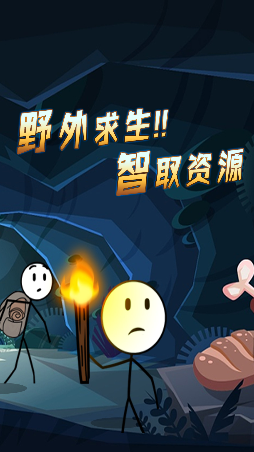 火柴人逃亡传奇游戏官方版图片1