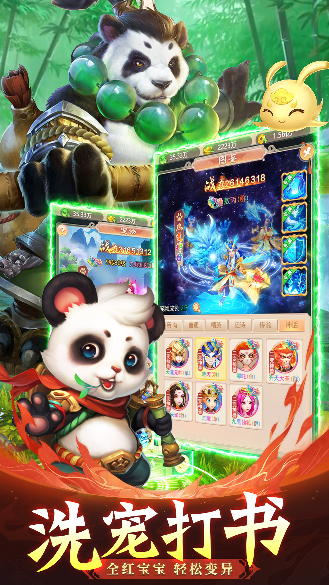 西游诛妖录破解版 v1.0.74