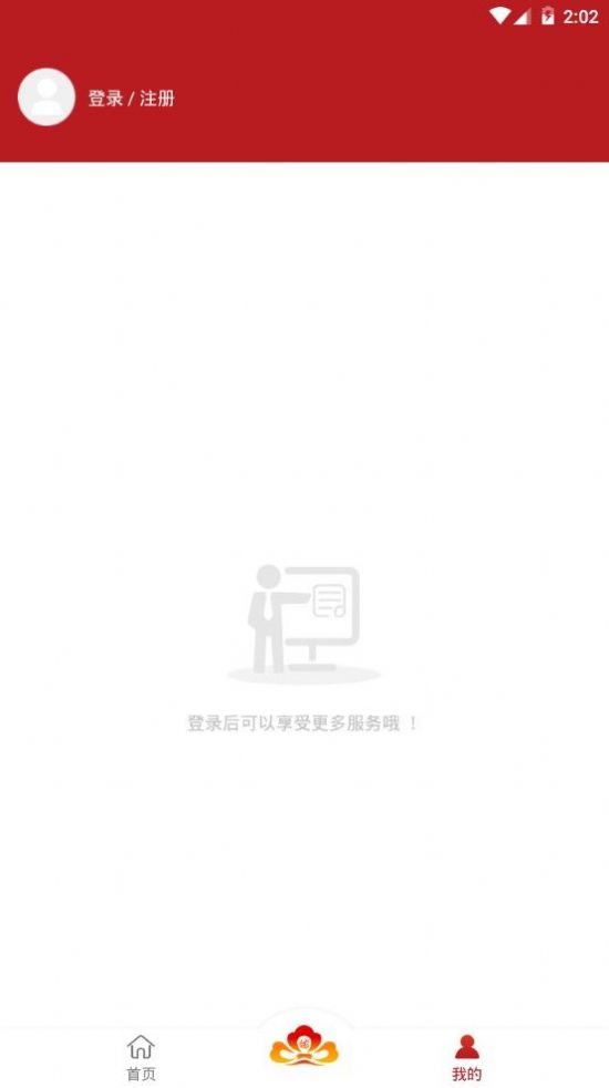 洛快办官方下载app客户端图片2