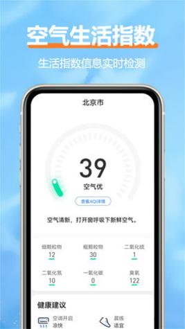 舒云天气截图0