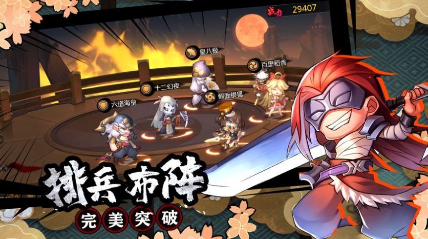 放置火影 2020-08-26 13:35