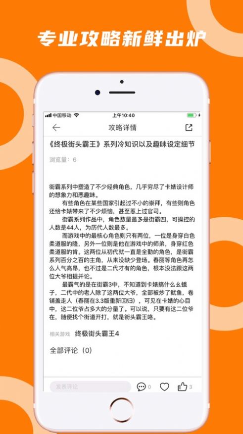 蘑菇云游下载app正版苹果新版本 截图3