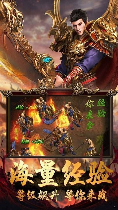 游龙神途手游变态福利版 截图0