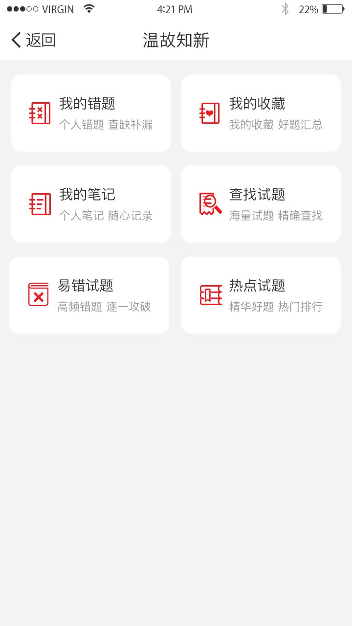 悦考教师截图2