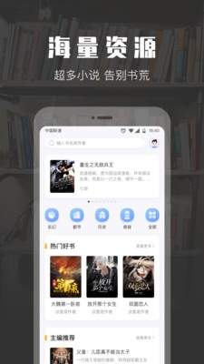 TXT免费阅读小说  v1.3.3