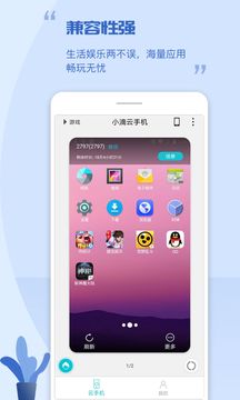 小滴云手机截图0