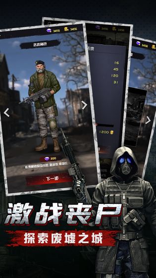 末日危城之枭兽手游官方正式版 截图2