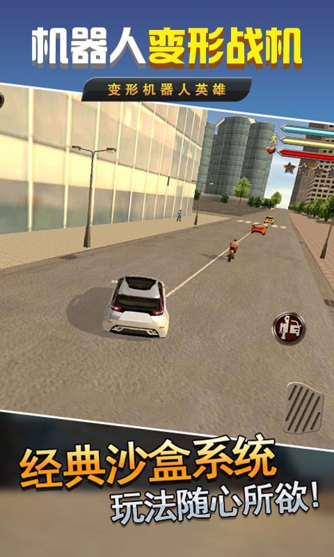 机器人变形战机游戏官方正版  v3.0.2
