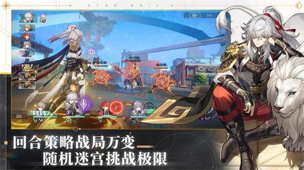 崩坏星穹铁道云游戏截图2