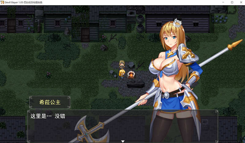 恶魔追猎者截图0