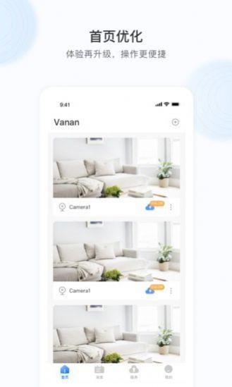 Vanan手机监控APP最新版 截图1