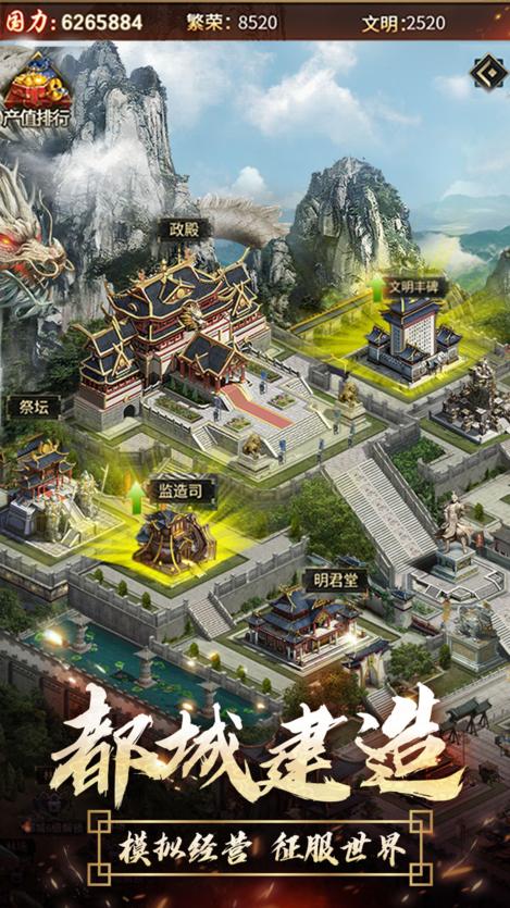 逍遥三国破解版无限妃子截图2