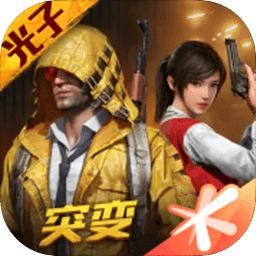 和平精英 秒玩版