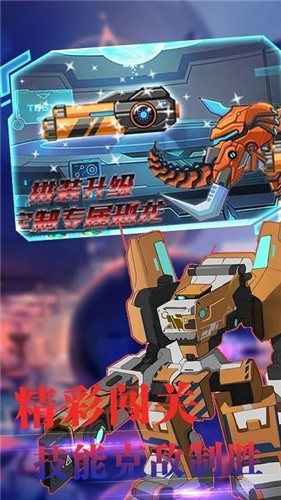 百变战地机甲模拟器  v1.0.0