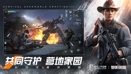黎明觉醒生机云游戏截图0