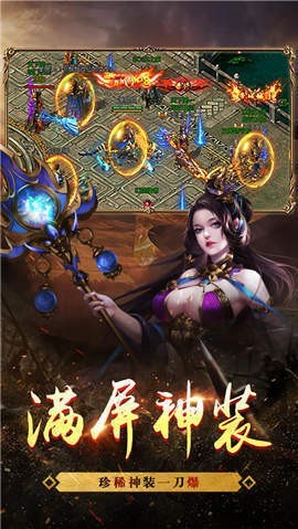 浴血火龙传奇手游 v1.0.0