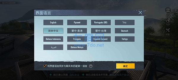 和平精英国际服(PUBGMOBILE)