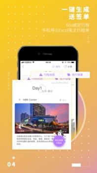 百程旅行ios版截图2